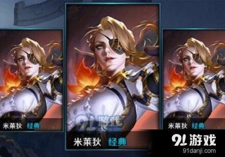 王者荣耀米莱狄出装技巧详解