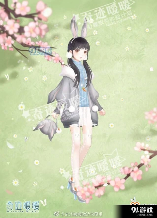 奇迹暖暖天真灰兔套装获取方法详解