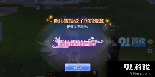 QQ炫舞陈伟霆女皇称号获得攻略分享
