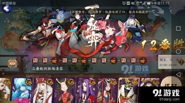 阴阳师鬼奕副本最优阵容打法详解