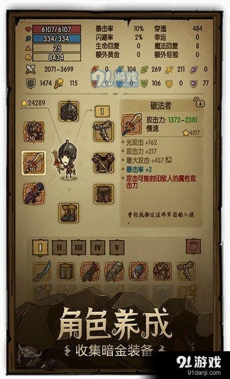 贪婪洞窟手游挑战者剧情怎么玩