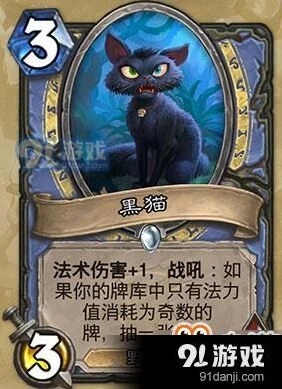 炉石传说女巫森林卡牌属性分享