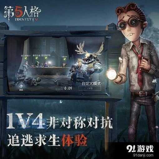第五人格好友添加方法流程