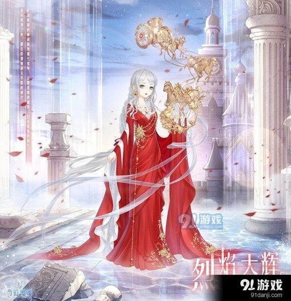 奇迹暖暖烈焰天辉套装外观评价