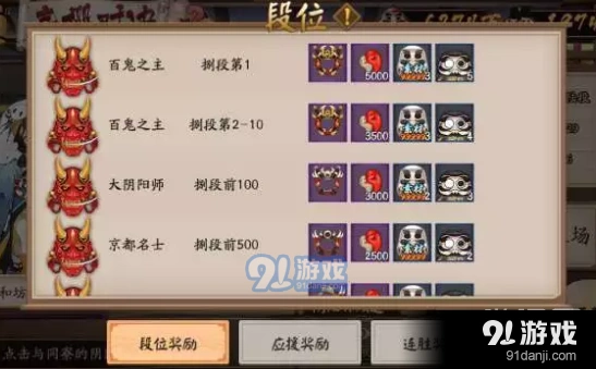 阴阳师红白应援券获得方式技巧一览