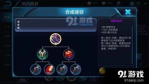 王者荣耀裴擒虎暴力出装指南