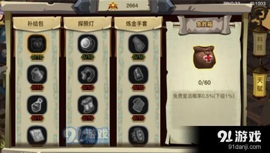 贪婪洞窟2贡献度怎么得？捐献公会科技方法
