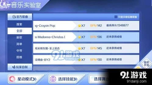 QQ炫舞No Madonna跳法技巧分享