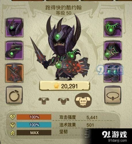 贪婪洞窟2博学者套装获取途径 均衡属性一览