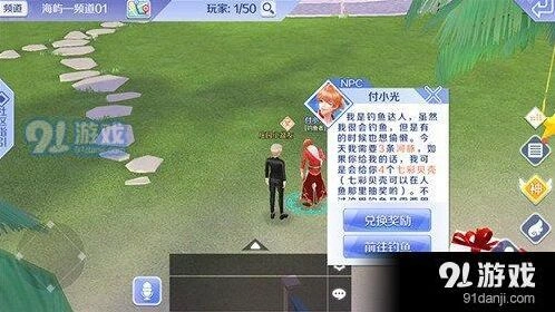 QQ炫舞手游社区钓鱼技巧