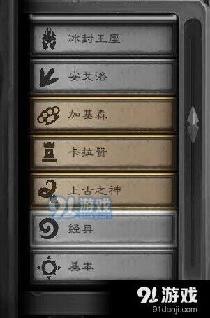 炉石传说退环境卡牌一览指南