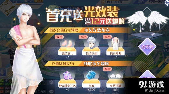 布艺绝伦好不好 QQ炫舞详解