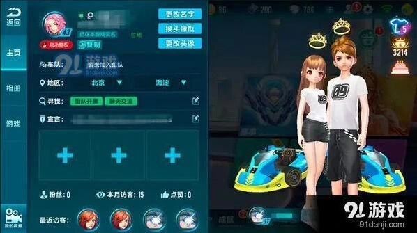 QQ飞车福利闹元宵怎么玩？玩法教程