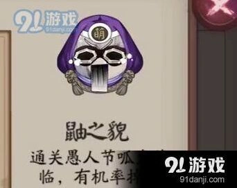 阴阳师鼬之貌头像框获取方式详解