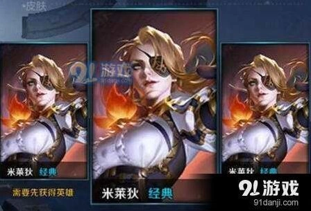王者荣耀暴力流出装攻略米莱狄