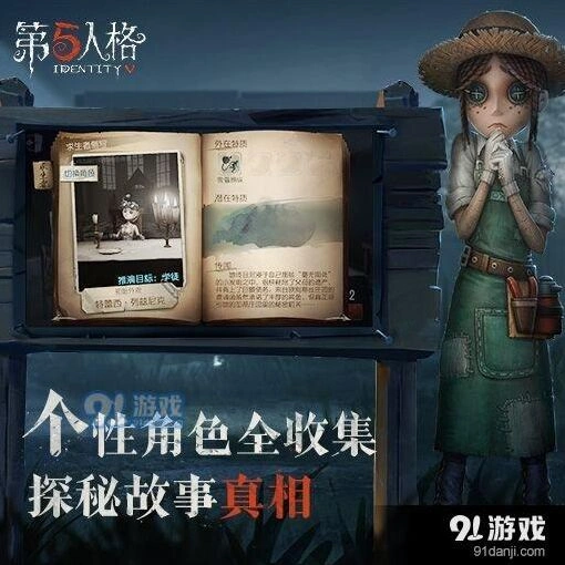 第五人格逃生门在哪找