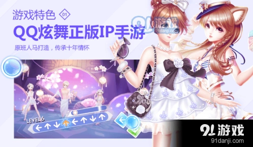 QQ炫舞手游翅膀获取方法 新手入门技巧