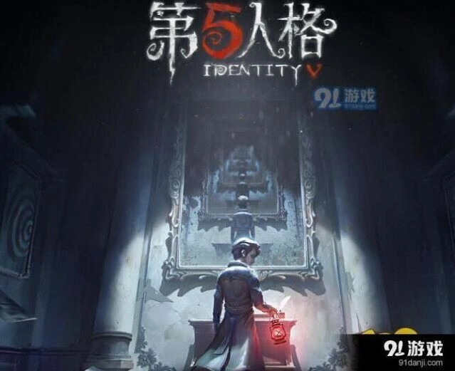 第五人格内测奖励领取教程