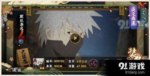 火影忍者手游卡卡西雷切迅奥义连招指南