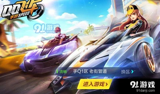 QQ飞车领跑者新车上线时间详解
