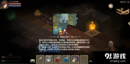 贪婪洞窟2新手技能与装备选择技巧