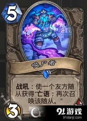 炉石传说棺材破碎者卡牌教程