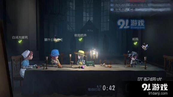 第五人格拆迁流阵容攻略技巧