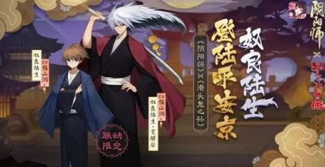 阴阳师奴良陆生皮肤碎片详细攻略