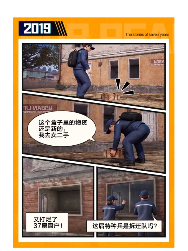 《和平精英》海岛打工人完整指南