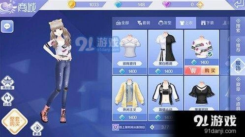 QQ炫舞手游萌系风格服饰攻略