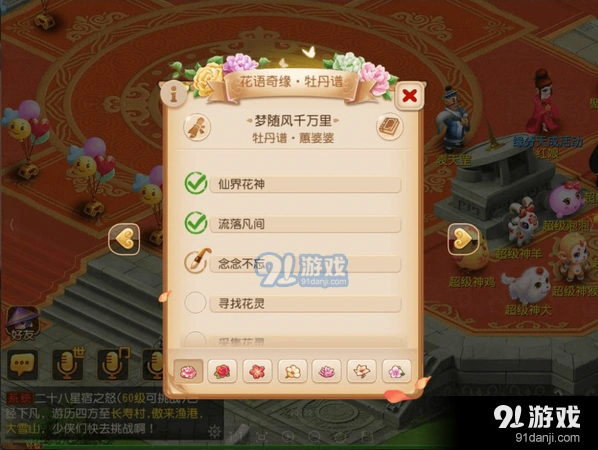 梦幻西游芳华韶光任务完成攻略