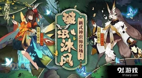 阴阳师雨女和虫师区别 驱散型式神详解