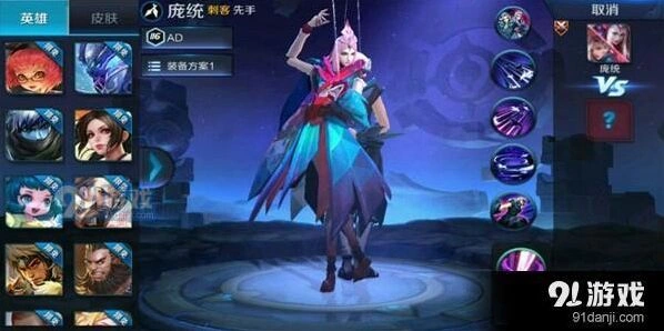 王者荣耀庞统铭文最佳搭配攻略