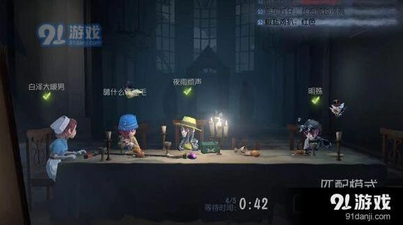第五人格拆迁流阵容技巧分享