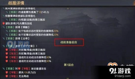 率土之滨指挥战法生效机制技巧