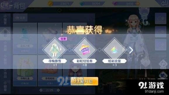 QQ炫舞寻梅傲雪时装获得途径攻略