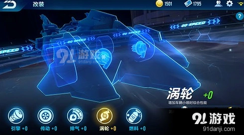 QQ飞车风之痕改装指南分享