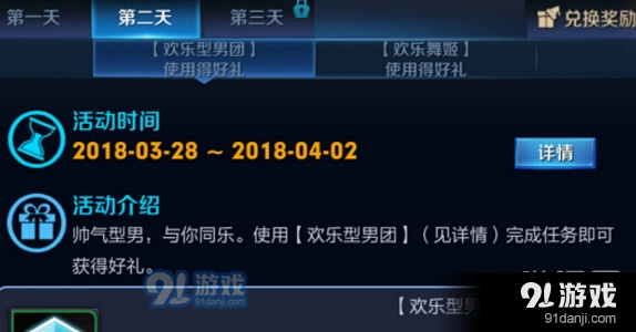 王者荣耀欢乐型男团技巧分享
