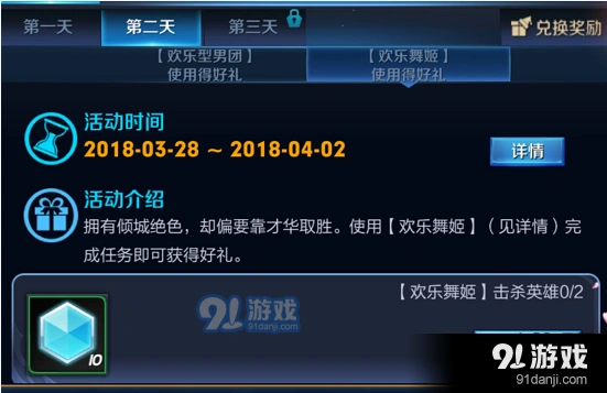 王者荣耀欢乐舞姬指定英雄攻略大全