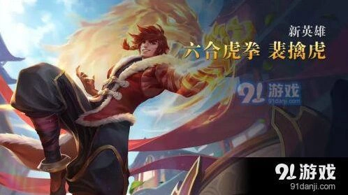 王者荣耀裴擒虎出装与打野思路分享