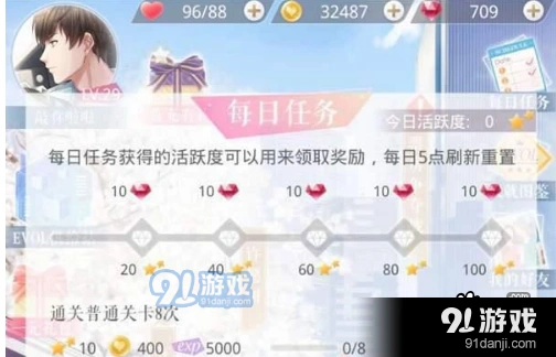 恋与制作人活跃值速刷高效指南