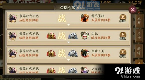 《阴阳师》观战任务怎么玩 详细步骤指南