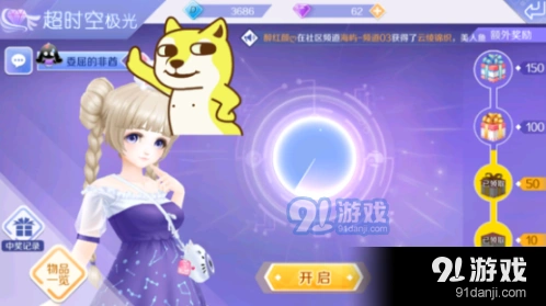 QQ炫舞幸运邮轮非酋称号获得攻略