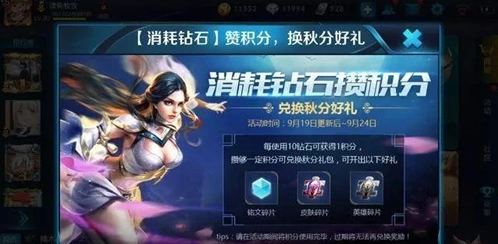 王者荣耀2018钻石消耗活动预计开放时间
