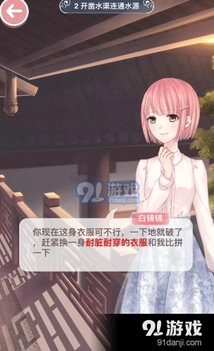奇迹暖暖开凿水渠连通水源高分搭配教程