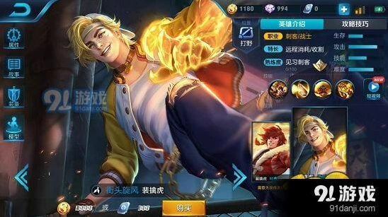 王者荣耀裴擒虎玩法技巧 出装铭文攻略分享