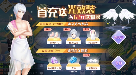 QQ炫舞布艺绝伦首充攻略，六元永久外观测评