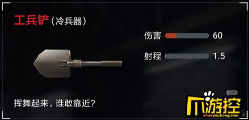 荒野行动工兵铲伤害及用法攻略