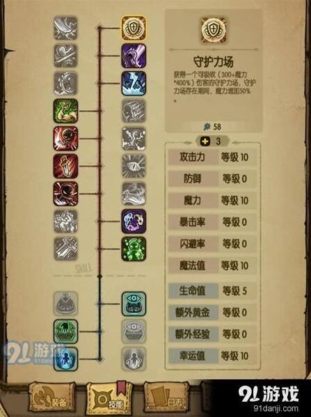 贪婪洞窟暴击流和属性流加点