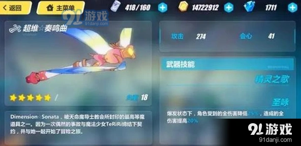 崩坏3超维奏鸣曲获得途径
